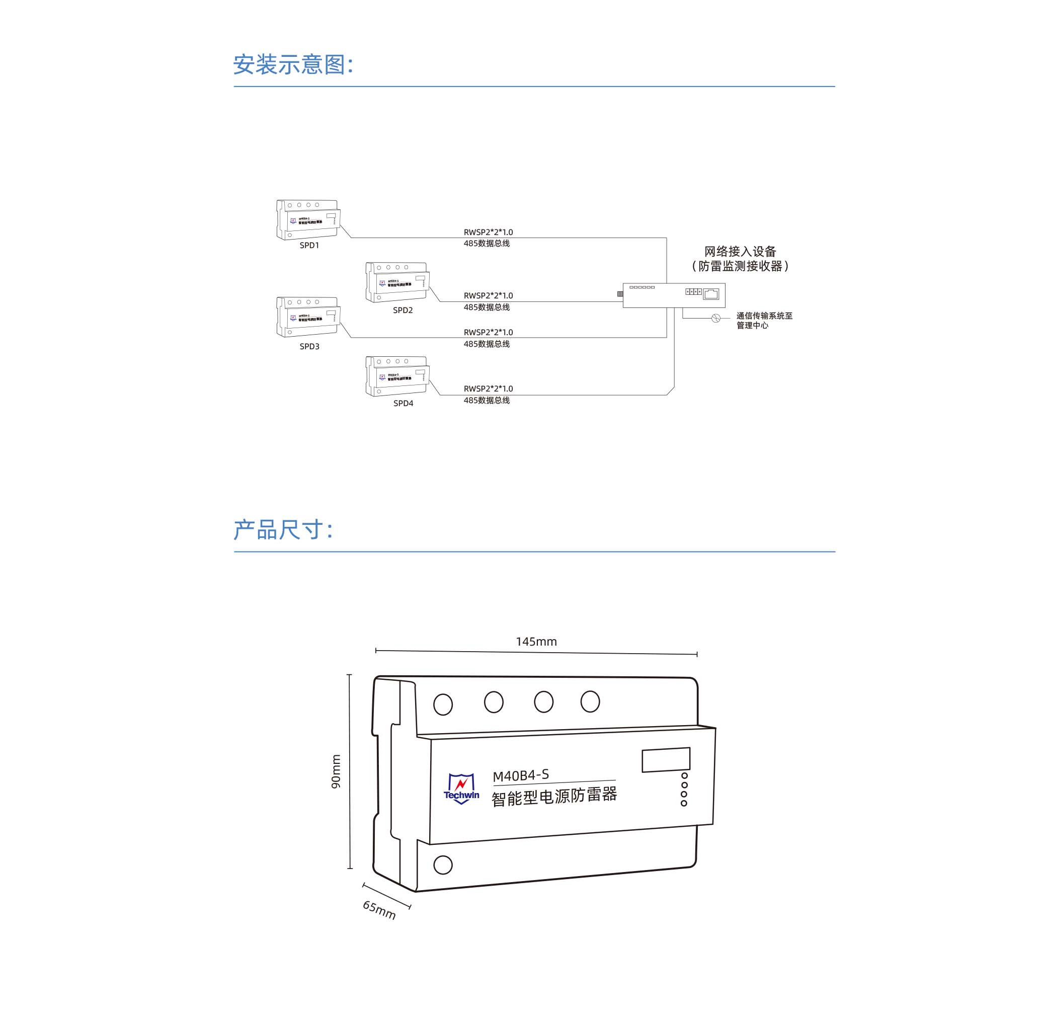 7、智能型电源防雷器.jpg