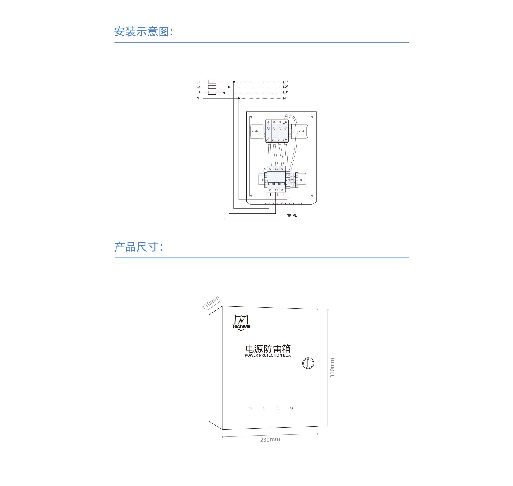 防雷箱.jpg