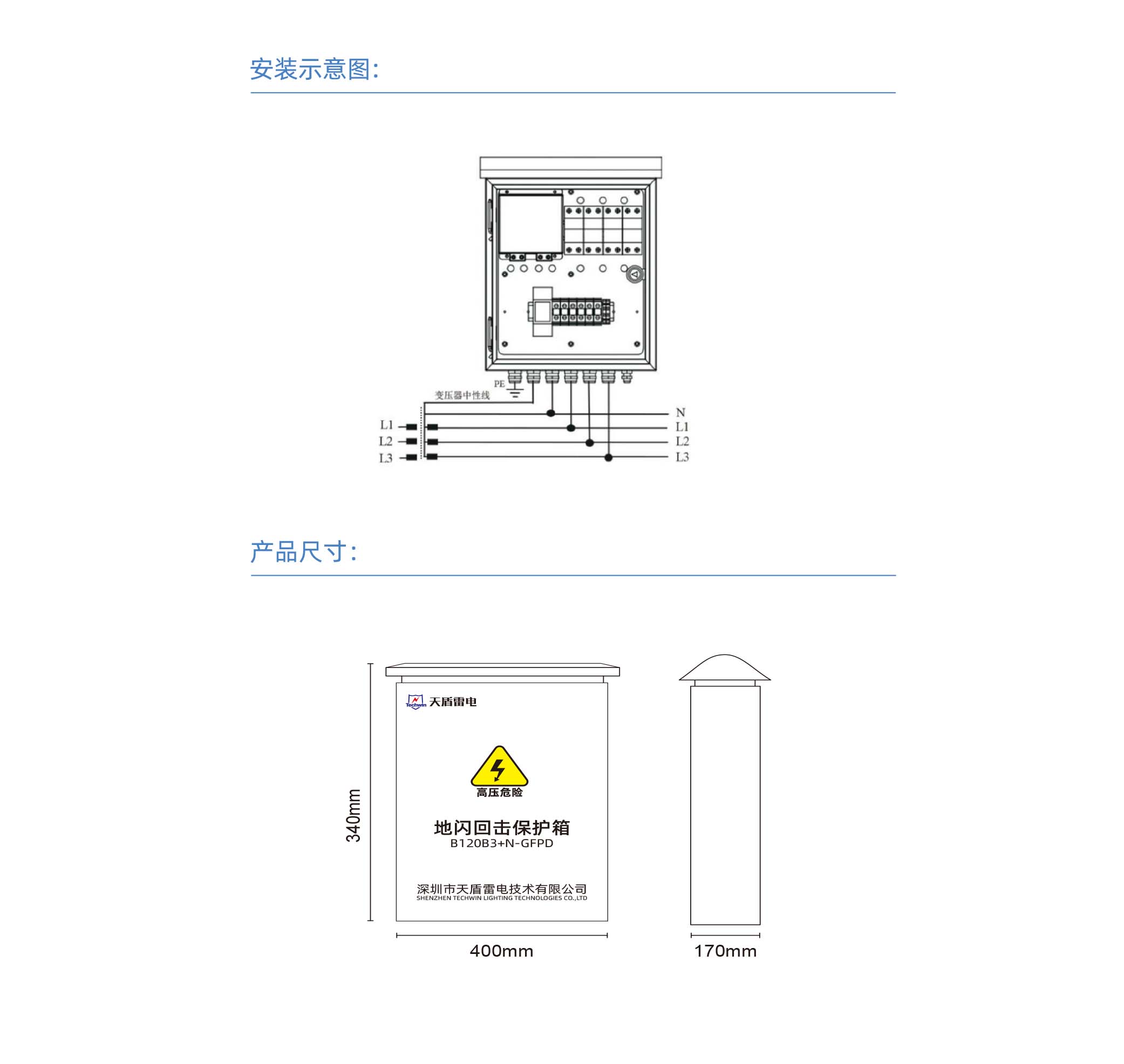 保护箱.jpg